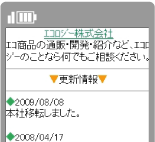 モバイルサイトとは