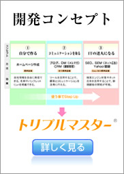 開発コンセプトへ