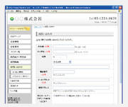 問合せフォーム