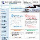 東京社労士協同組合