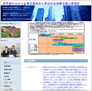 東京都中小企業労務協力会