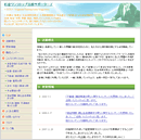 杉並ワンストップ法務サポーター