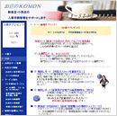 すずき事務所