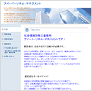 アイパーソネルマネジメント