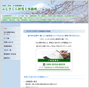 ふじさくら社労士事務所