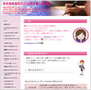 さくら司法書士事務所