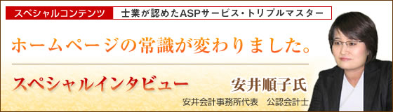 スペシャルコンテンツ