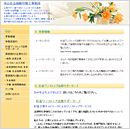 本山社会保険労務士事務所