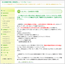 ヒューマンリレーション