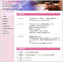 永山社会保険労務士事務所