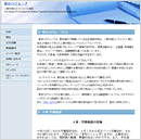 東京ＣＳグループ