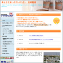 住寿興産様